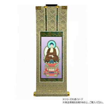（同梱不可） 仏壇軸　百花(ひゃっか)　50代 曹洞宗/臨済宗/臨済宗 妙心寺派 座釈迦如来 熟練の掛軸職人によって、丁寧に作りこまれた