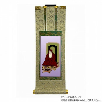 （同梱不可） 仏壇軸　百花(ひゃっか)　70代 臨済宗 達磨大師 熟練の掛軸職人によって、丁寧に作りこまれた