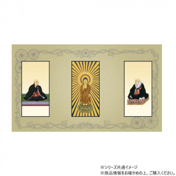 （同梱不可） 三つ折り本尊　昇華(小) 浄土真宗 本願寺派(西本願寺)本尊・両脇(西阿弥陀・親鸞上人・蓮如上人)　3枚セット 広げておくだけの簡単設置