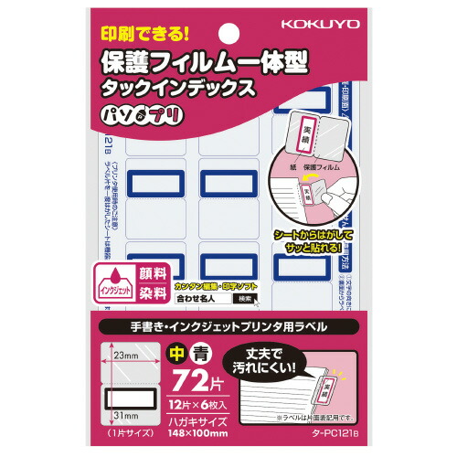 楽天市場】マルチラベルプリンタ タイトルブレーン クロス 【コクヨ