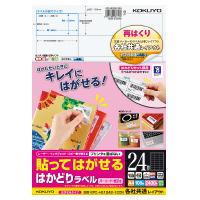 貼ってはがせる　はがせるラベル Ａ４　２４面　１００枚 KPC-HE1242-100N【コクヨ】