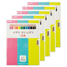 小学生色えんぴつ１２色（５セット） 288048【サクラクレパス】