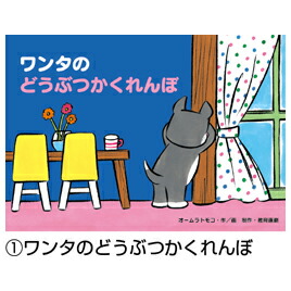 熱販売 絵本 日本 教育画劇 びっくり おもしろ かみしばい 全６巻 Www Sera M Com