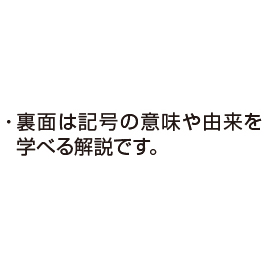 当季大流行 地図記号学習カード ﾁｽﾞｷｺﾞｳcd Fucoa Cl