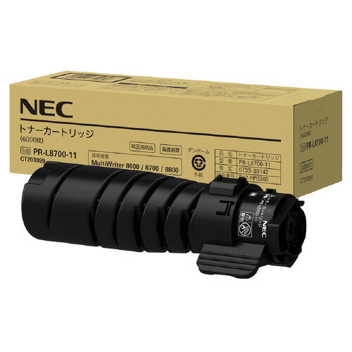 ＮＥＣ相応うトナーカートリッジ ＰＲ－Ｌ８７００－１１ PR-L8700-11【ＮＥＣ】