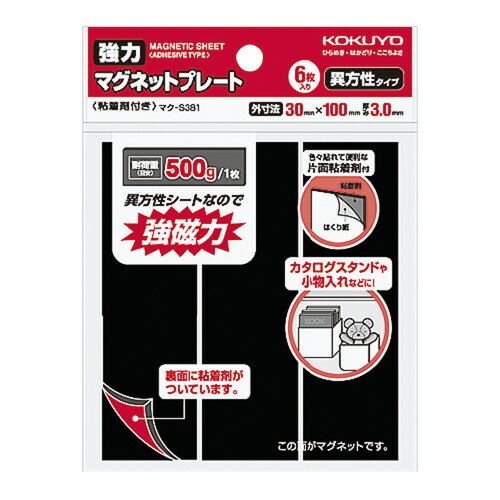 楽天市場】インクジェットプリンタ用紙A4マグネットシート