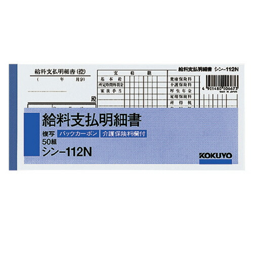 業務用3セット) ジョインテックス チェーンストア伝票 TA用II型 1000組