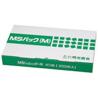 シュレッダー専用ポリ袋 ＭＳパック M 【明光商会】