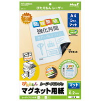 ぴたえもんレーザーMSPL-A4 10冊 【マグエックス】
