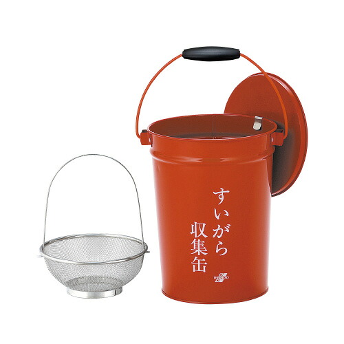 すいがら収集缶　中カゴ付き　容量　８．２Ｌ SS-267-010-0【テラモト】