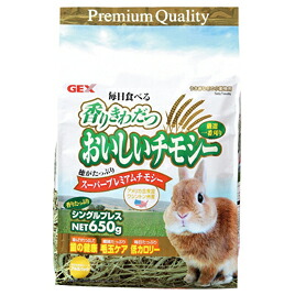 おいしいチモシー６５０ｇ（１２袋）1742372【ジェックス】