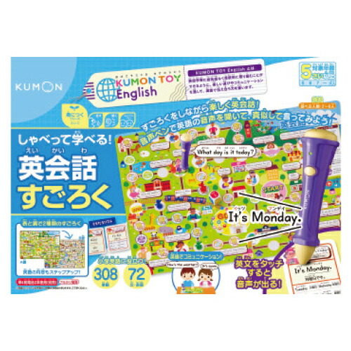 英会話すごろくkes 10