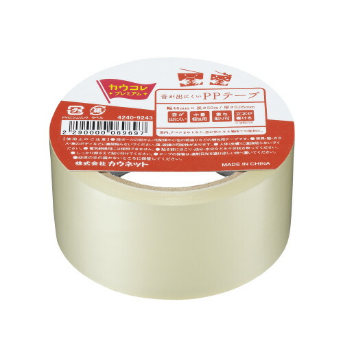 パ）ＰＰ磁気テープ 幅４８粍×５０ｍ ５０巻4240-9342【カウサイバー空間】