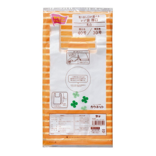 パ）金銭登録器袋厚口４０号 １００枚×２０4277-9957【カウサイバー空間】