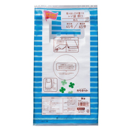 パ）金銭登録器袋厚口４５号 １００枚×１５4277-9971【カウサイバー空間】