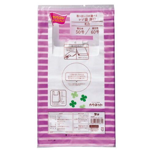 パ）金銭登録器袋厚口５０号 １００枚×２０4278-0007【カウサイバー空間】