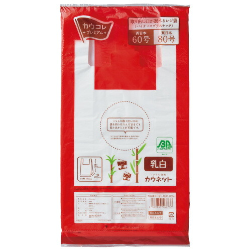 パ）金銭登録器袋＜バイオマスプラスチック＞ ６０号 乳白 １００枚ｘ３4690-5277【カウサイバー空間】