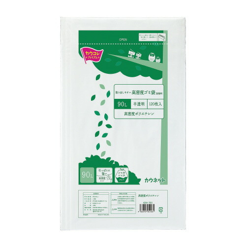 パ）取り出しやすい高密度ゴミ袋　スタンダード　詰替用　９０Ｌ１２０枚×３ 4264-7621 【カウネット】