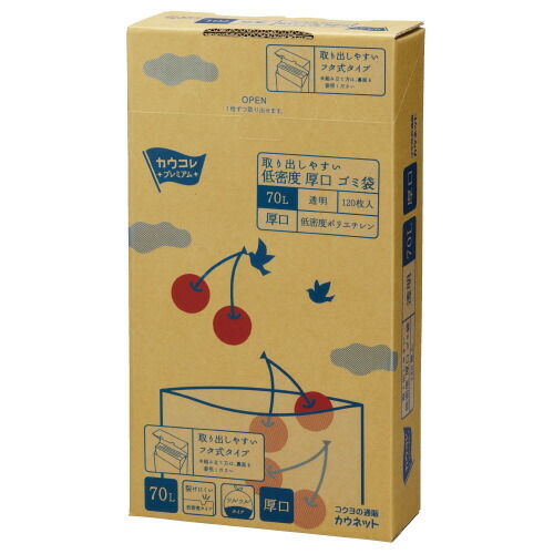 低密度厚口ゴミ袋　箱タイプ　７０Ｌ　透明　１２０枚 4269-0474 【カウネット】