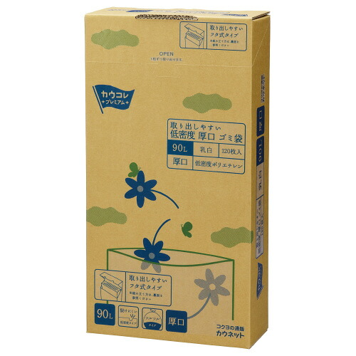 低密度厚口ゴミ袋　箱タイプ　９０Ｌ　乳白　１２０枚 4269-0511 【カウネット】