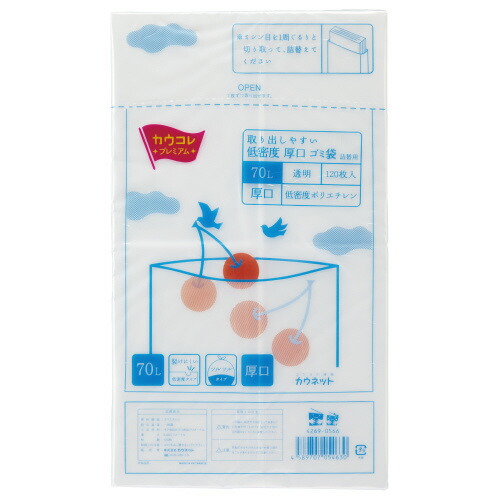 評判 低密度厚口ゴミ袋 詰替用 ７０Ｌ 透明 １２０枚4269-0566