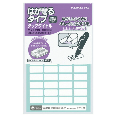 楽天市場】マルチラベルプリンタ タイトルブレーン クロス