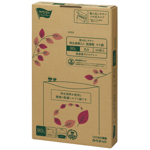 取り出しやすい再生原料入り低密度ごみ袋　９０Ｌ乳白　１００枚 3555-6176 【カウネット】