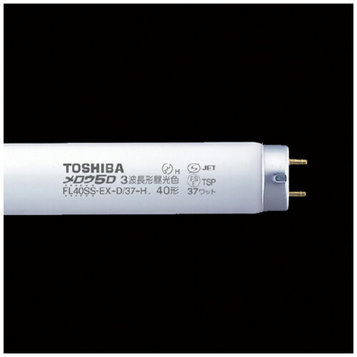 東芝 メロウ５ 三波長螢光灯 ４０Ｗ（グロースタータ）昼光色２５本FL40SSEXD37H【東芝ライテック】