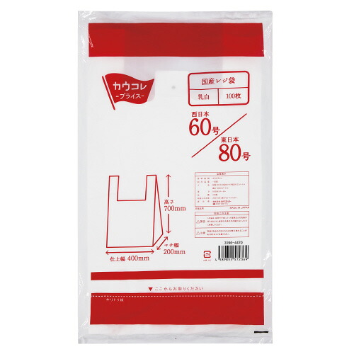 パ）国産金銭登録器袋 乳白６０号 １００枚×６3199-6655【カウサイバー空間】