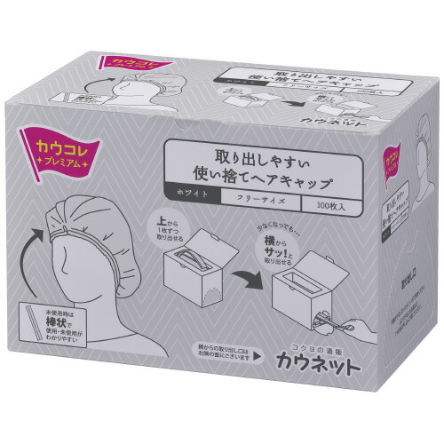 パ)使い捨てヘアキャップ ホワイト 100枚×5 3604-2791 【カウネット】
