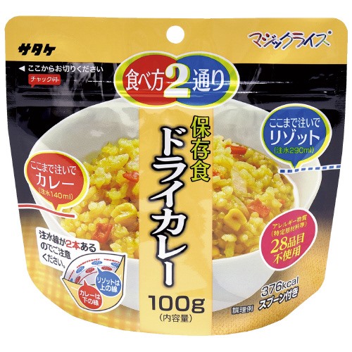 ※神通力田の実 素っ気ないカレー 100g20袋 【サタケ】※助け出す税率客体商いもの