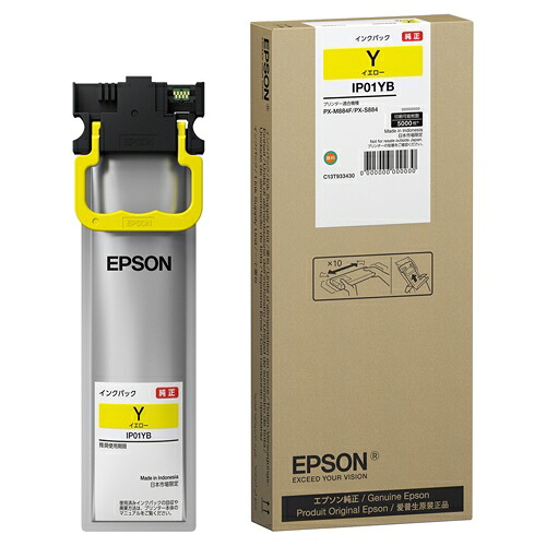 インクパックIP01YBイエローLサイズ 【ＥＰＳＯＮ】