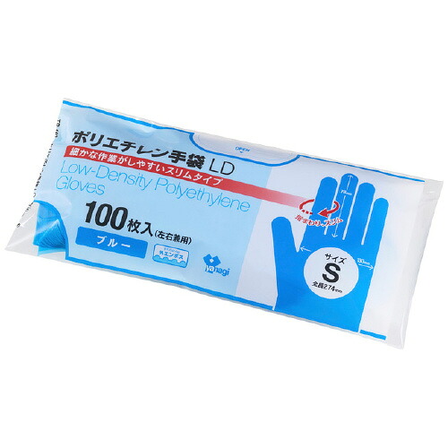ポリエチレン手袋LD ブルー 100枚入X50箱 S 【やなぎプロダクツ】|オフィス ユー