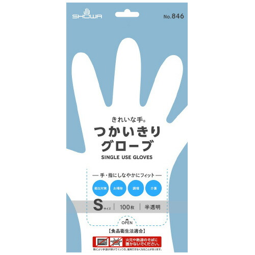 つかいきりグローブ 半透明S 100枚X24箱 【ショーワグローブ】