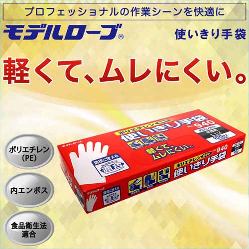 ポリエンボス使い切り手袋 No.940 L 24箱 【エステー】 8,745円