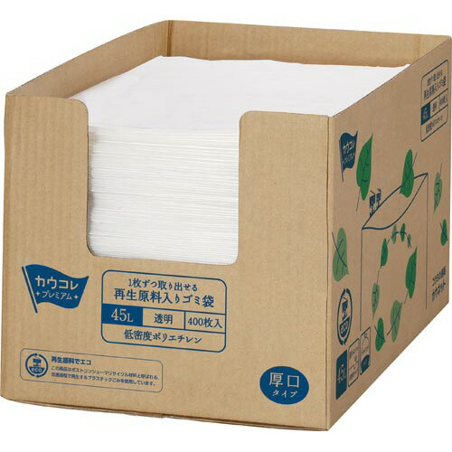 再生原料入り増量ゴミ袋　厚口　４５Ｌ　４００枚入 3695-1703 【カウネット】