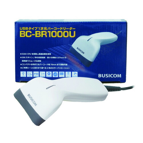 1次元バーコードリーダー BC-BR1000U-W WH 【ビジコム】