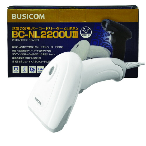 2次元バーコードリーダー BC-NL2200U3-W WH 【ビジコム】 【メーカー取寄品のため、返品キャンセル不可】