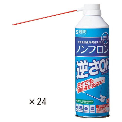 エアダスター（逆ＯＫエコタイプ）２４本箱 CD-31SETX12 【サンワサプライ】