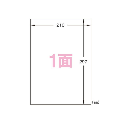 Ａ４タック全面SB860【ヒサゴ】