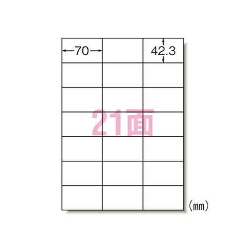 レーザープリンタラベル　Ａ４判２１面 28643 【エーワン】