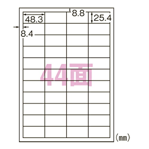 プリンタ用ラベル４４面　四辺余白付 L44AM500N 【エーワン】