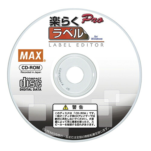 楽らくラベルＰｒｏ SLP-100 【マックス】