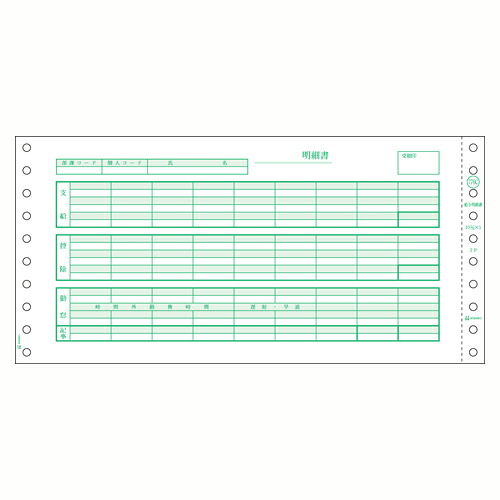 賃銭細細しい書（密封式）GB776C【ヒサゴ】