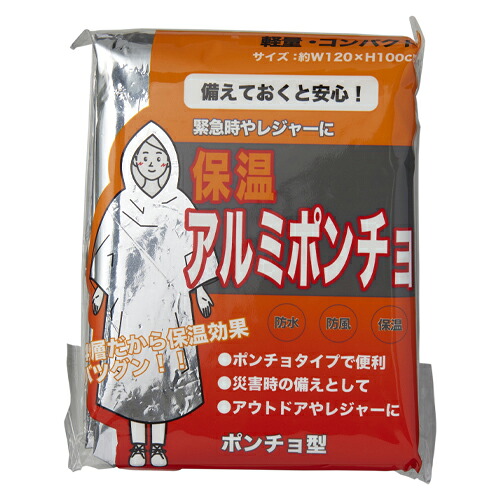 アルミポンチョ２００個入り口・入口1015-1【オーミケンシ】