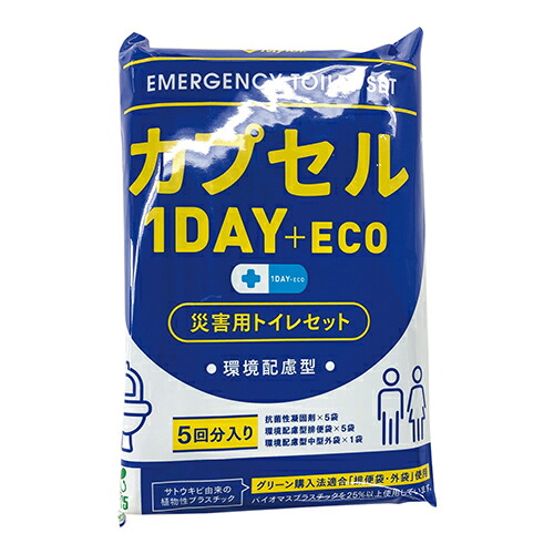 マイレットカプセル　１ｄａｙ＋ＥＣＯ10100018【河本総合防災】｜オフィス　ユー
