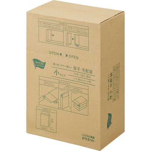 パ）取り出しやすい箱入り厚口宅配袋　ラミネート付　小　１００枚入りＸ３ 4271-1711 【カウネット】