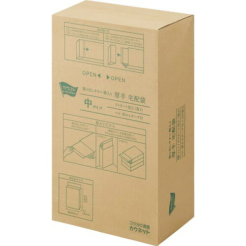 パ）取り出しやすい箱入り厚口宅配袋　ラミネート付　中　１００枚入りＸ３ 4271-1735 【カウネット】