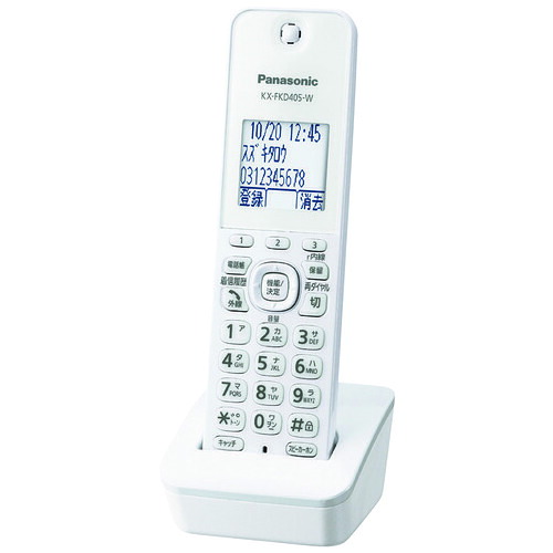電話・FAX増設子機 KX-FKD405-WKX-FKD405-W【Panasonic】【メーカー取寄品のため、返品キャンセル不可】|オフィス ユー