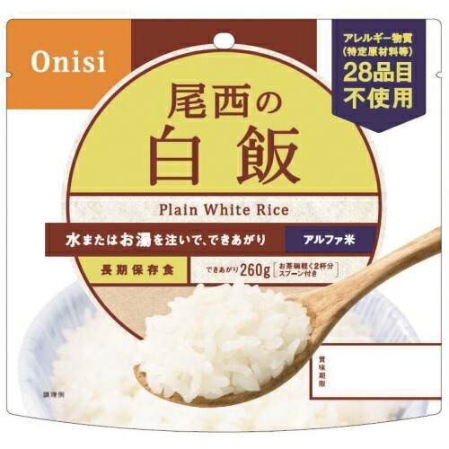 ※尾西 アルファ米 白飯 100g 50袋【尾西食料雑貨類】※楽にする税率客体商いもの【製造会社取寄品の悧巧、返品とり止める不可】